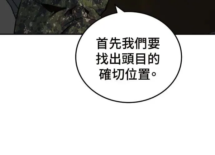 第3话 第71页