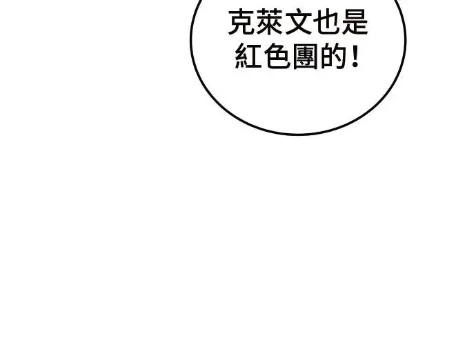 第3话 第74页