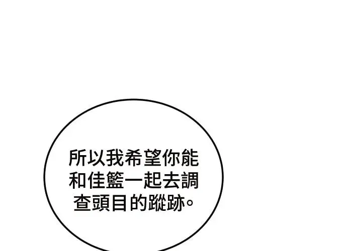 第3话 第81页