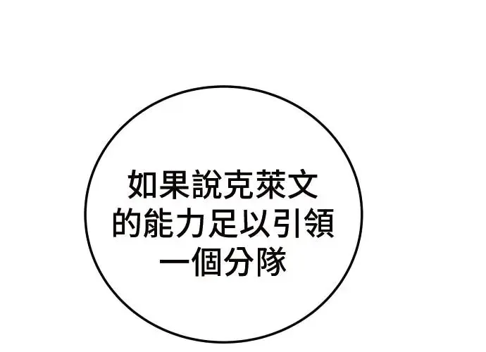 第3话 第84页