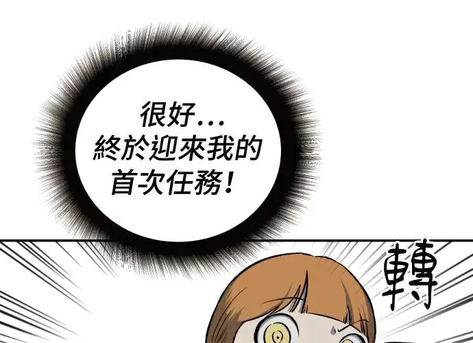 第3话 第111页