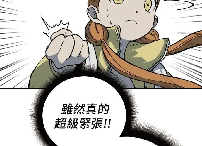 第3话 第112页