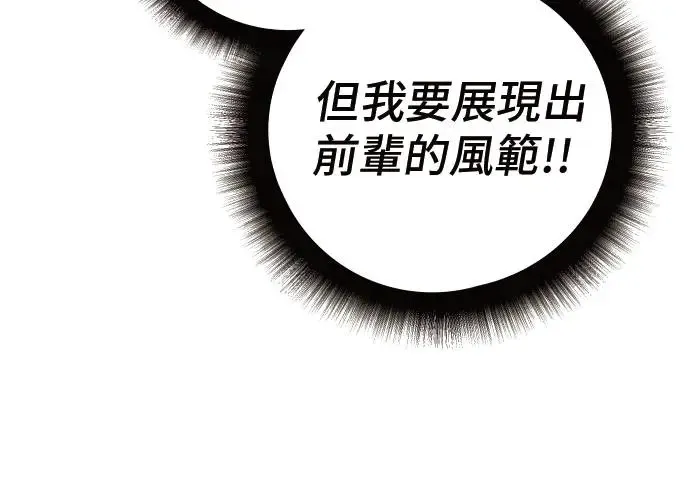 第3话 第113页