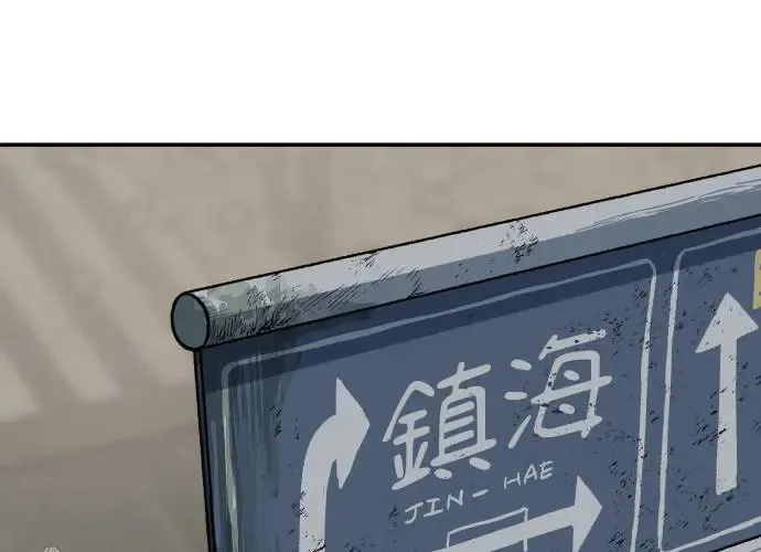 第3话 第117页