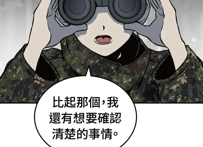 第3话 第146页