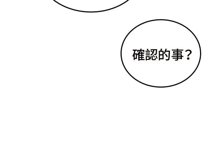 第3话 第147页