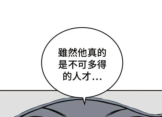 第3话 第151页