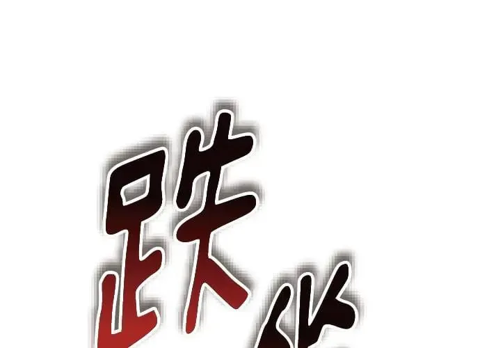 第3话 第170页