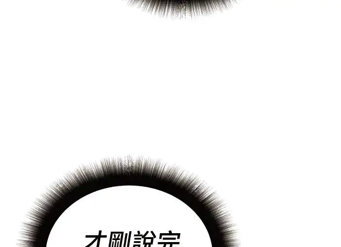 第3话 第173页