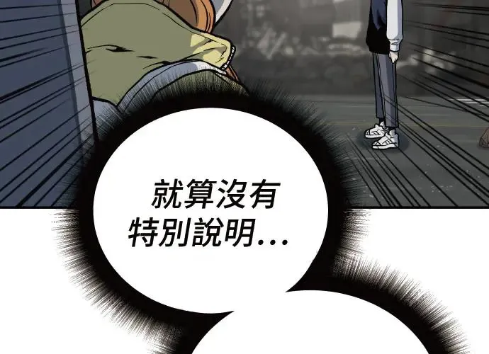 第3话 第200页