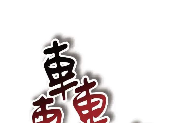 第3话 第230页
