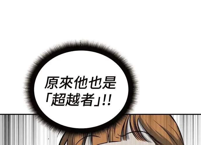 第3话 第238页