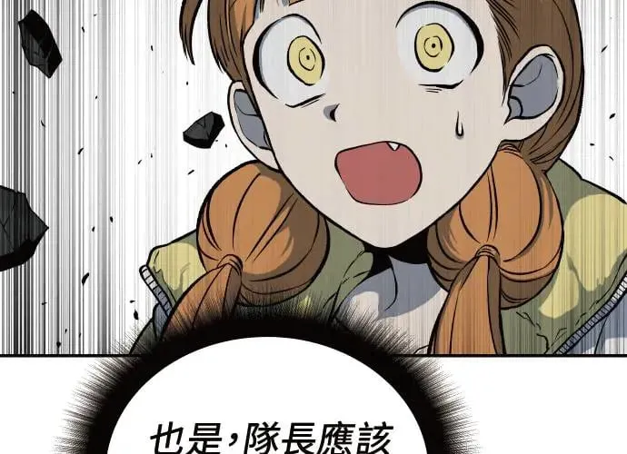 第3话 第239页