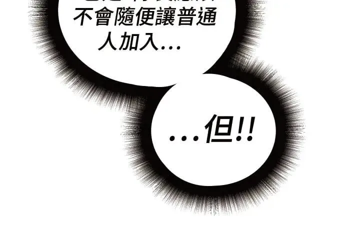 第3话 第240页
