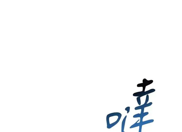 第3话 第242页