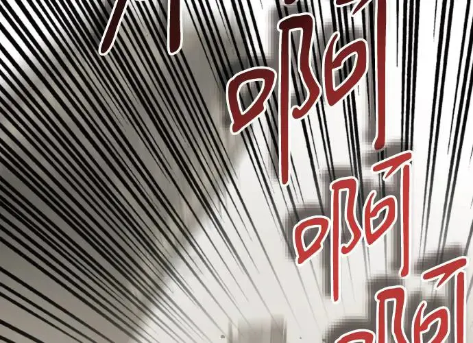 第3话 第257页