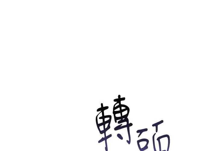 第3话 第347页