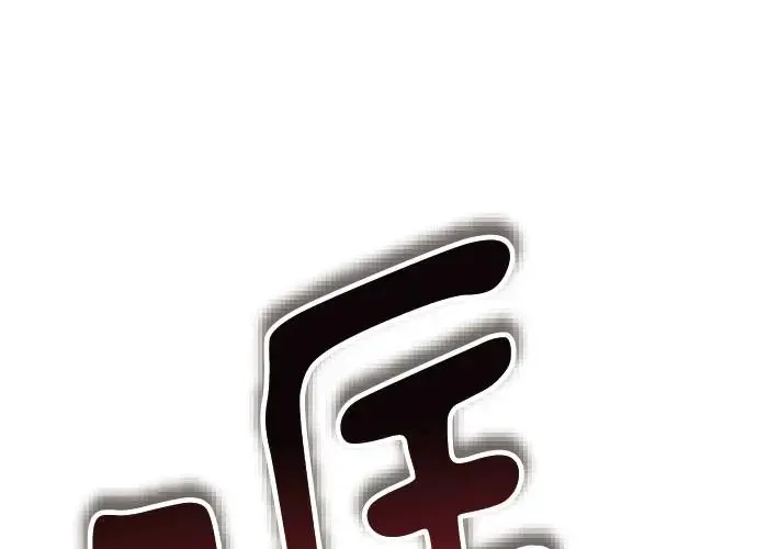 第3话 第349页