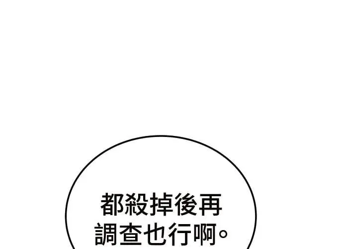 第3话 第428页