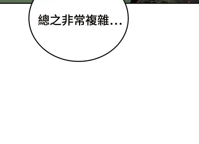 第2话 第19页