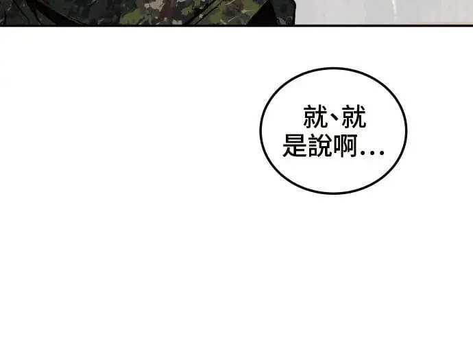 第2话 第84页