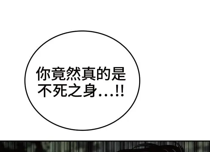 第2话 第138页