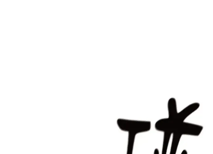 第2话 第147页