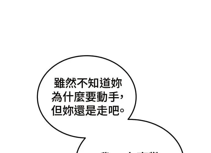 第2话 第200页