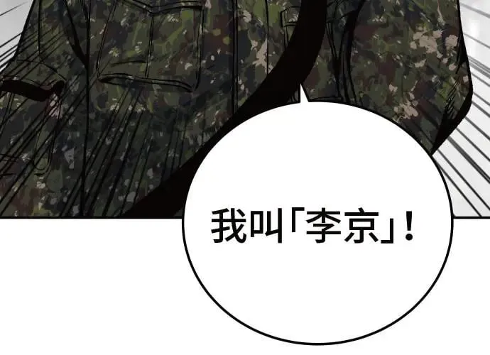 第2话 第236页
