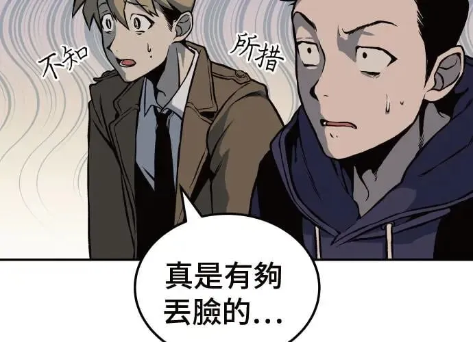 第2话 第243页