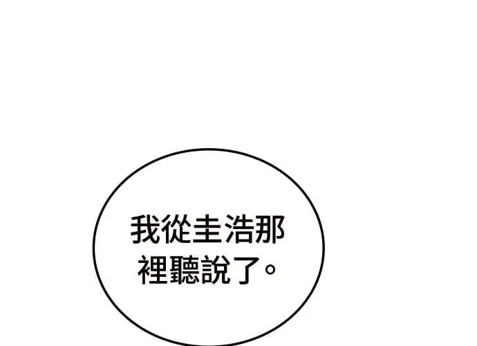 第2话 第248页