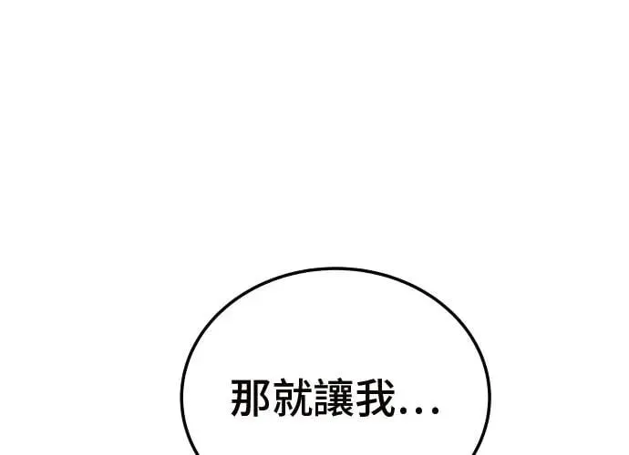 第2话 第251页