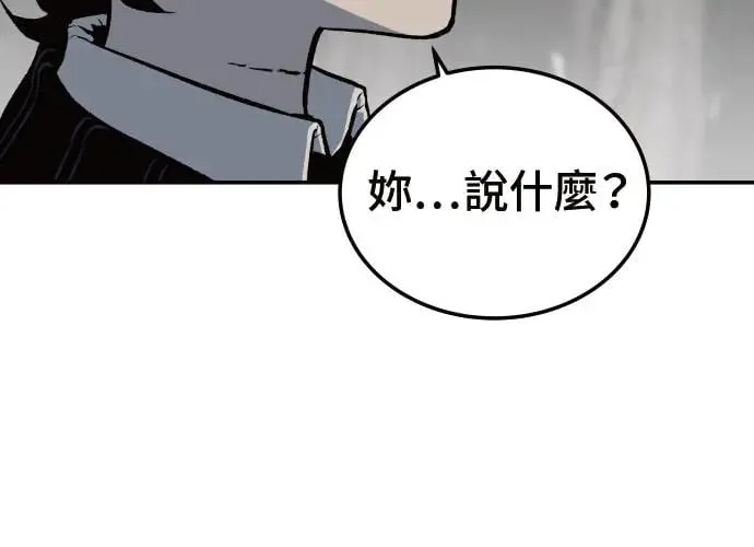 第2话 第256页