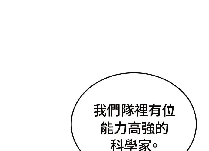 第2话 第257页