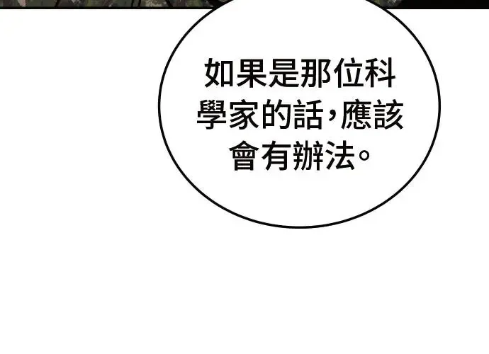 第2话 第259页