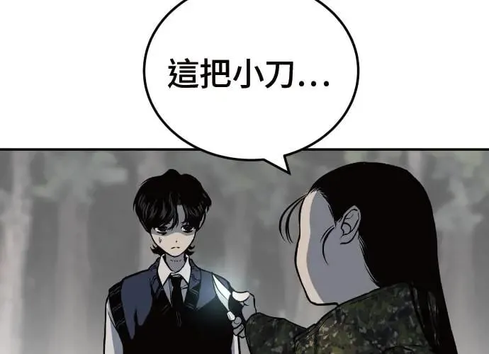 第2话 第266页