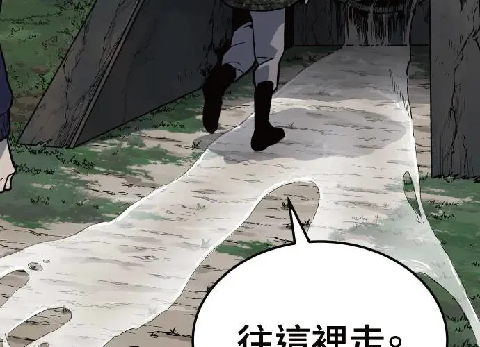 第5话 第243页