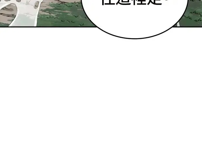第5话 第244页