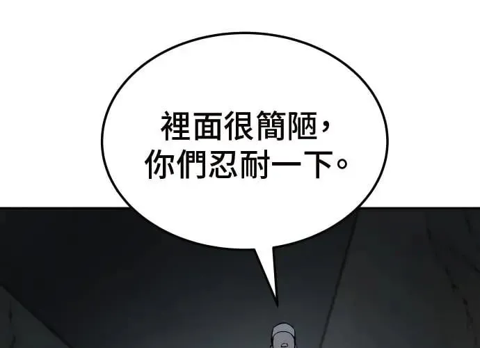 第5话 第245页