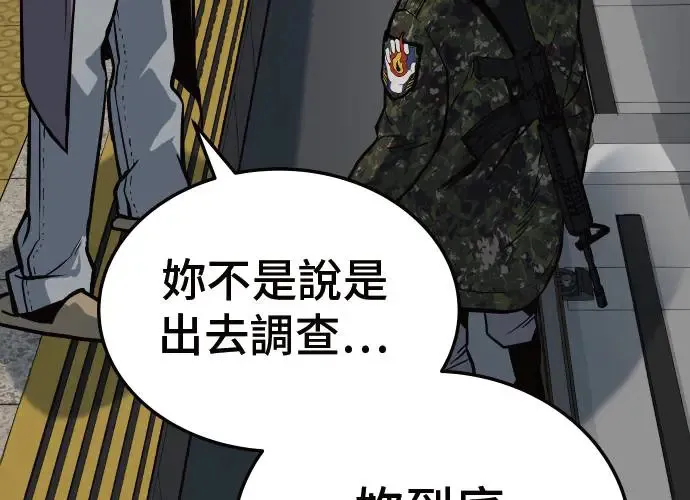 第5话 第260页