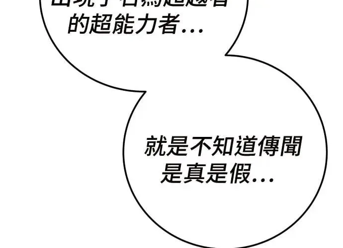 第4话 第90页