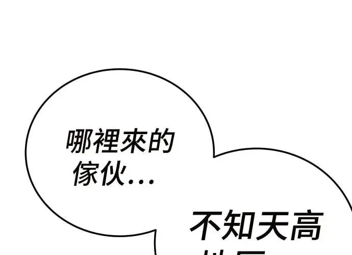 第4话 第187页