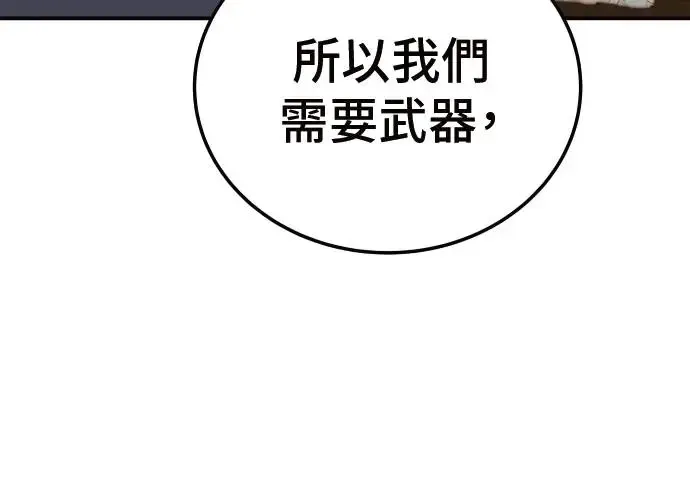 第6话 第238页