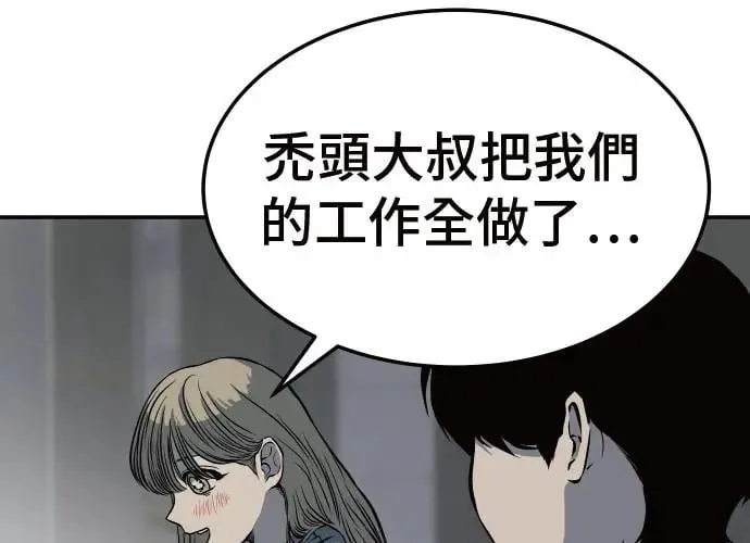第9话 第194页