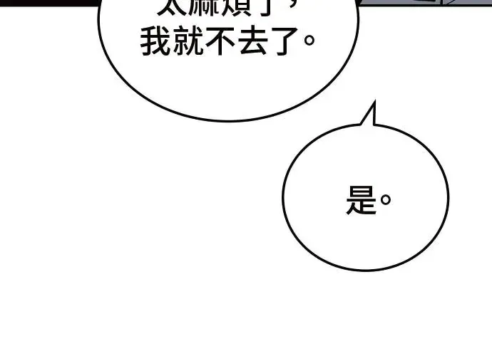 第8话 第7页