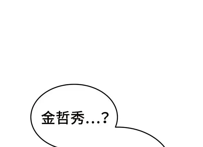 第8话 第88页