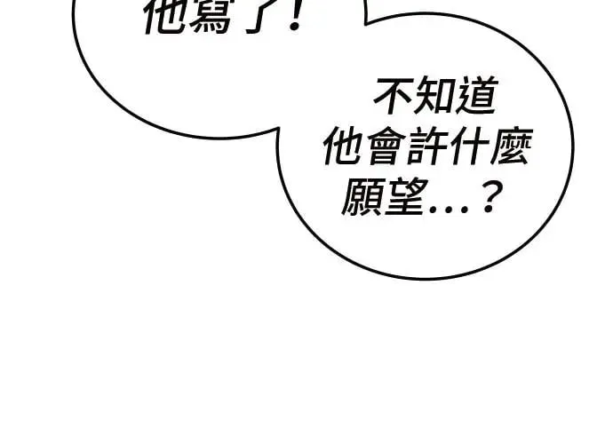 第10话 第115页