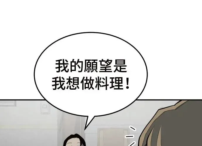 第10话 第138页