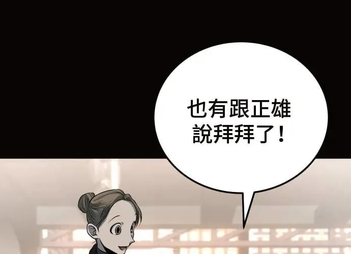 第10话 第193页