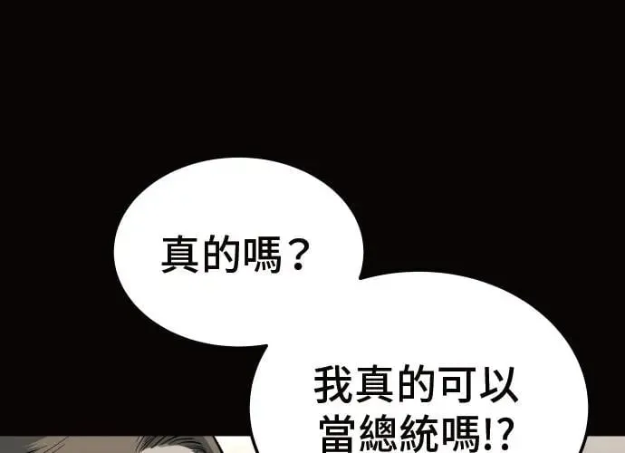 第10话 第197页